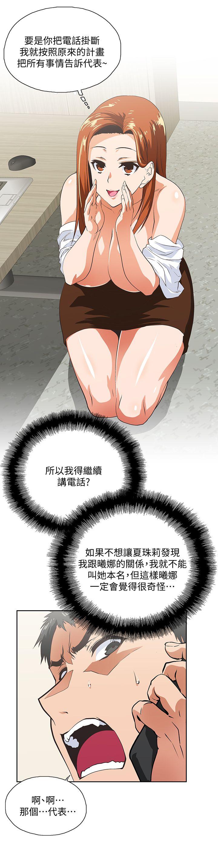 [Manhwa] Female top male bottom Plot, mature woman, big breasts#[30P]-9