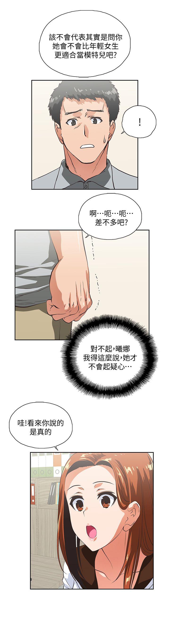 [Manhwa] Female top male bottom Plot, mature woman, big breasts#[29P]-10
