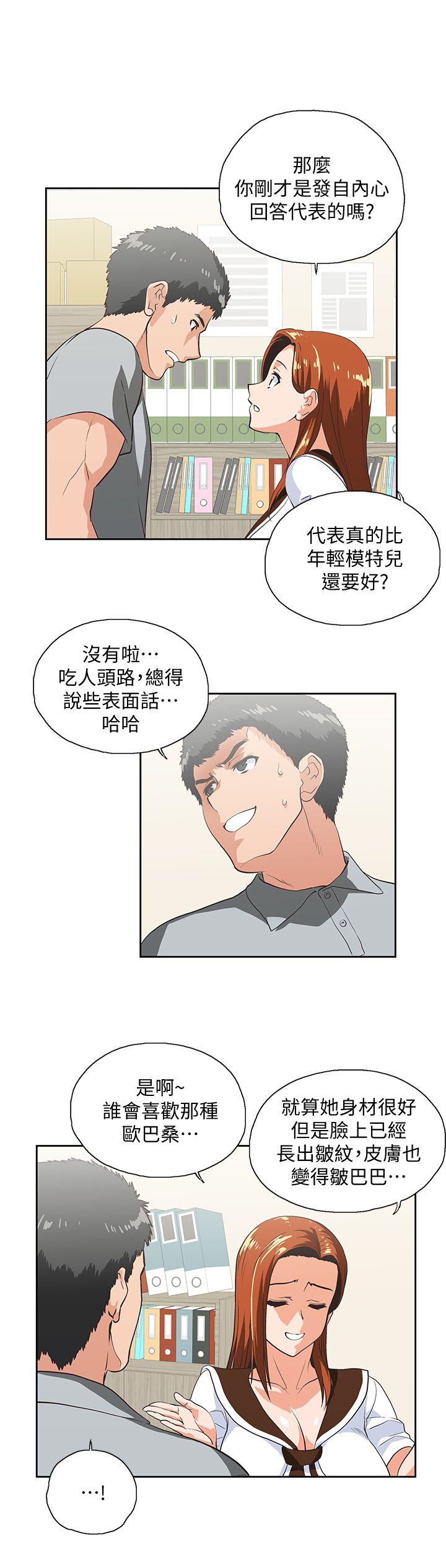 [Manhwa] Female top male bottom Plot, mature woman, big breasts#[29P]-11
