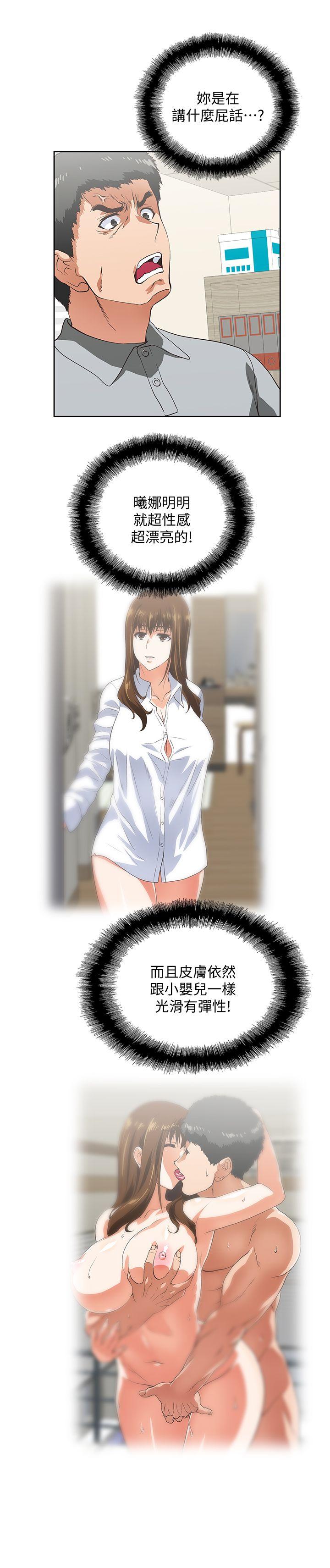 [Manhwa] Female top male bottom Plot, mature woman, big breasts#[29P]-12
