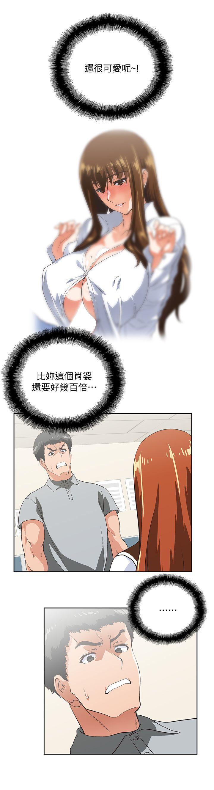 [Manhwa] Female top male bottom Plot, mature woman, big breasts#[29P]-13