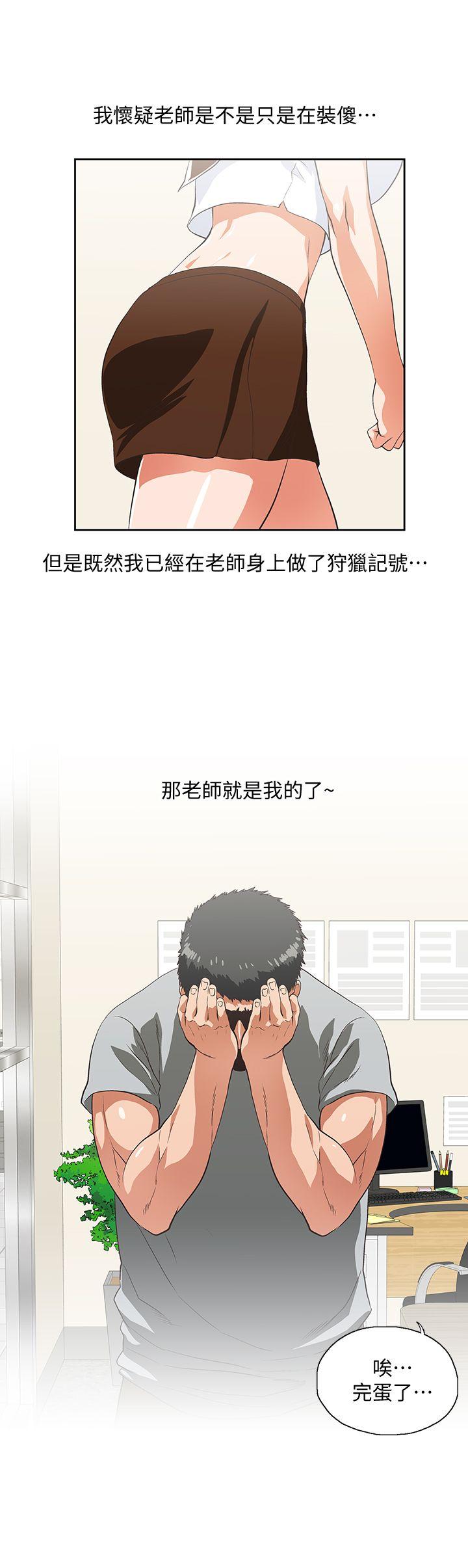 [Manhwa] Female top male bottom Plot, mature woman, big breasts#[29P]-17