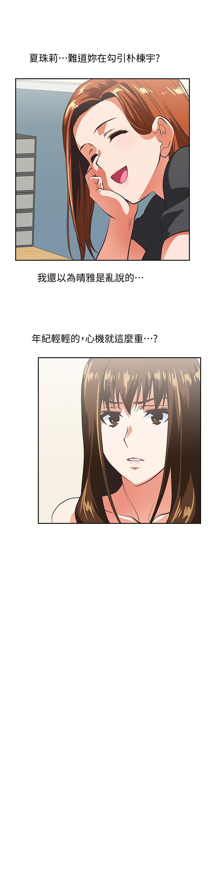 [Manhwa] Female top male bottom Plot, mature woman, big breasts#[29P]-27