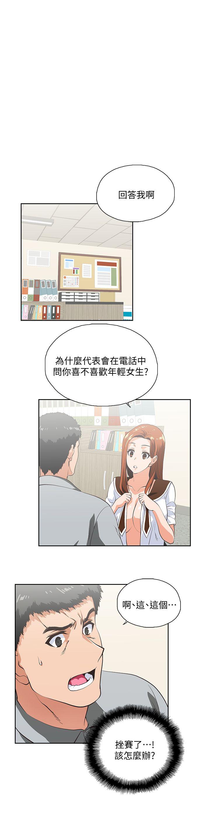 [Manhwa] Female top male bottom Plot, mature woman, big breasts#[29P]-5