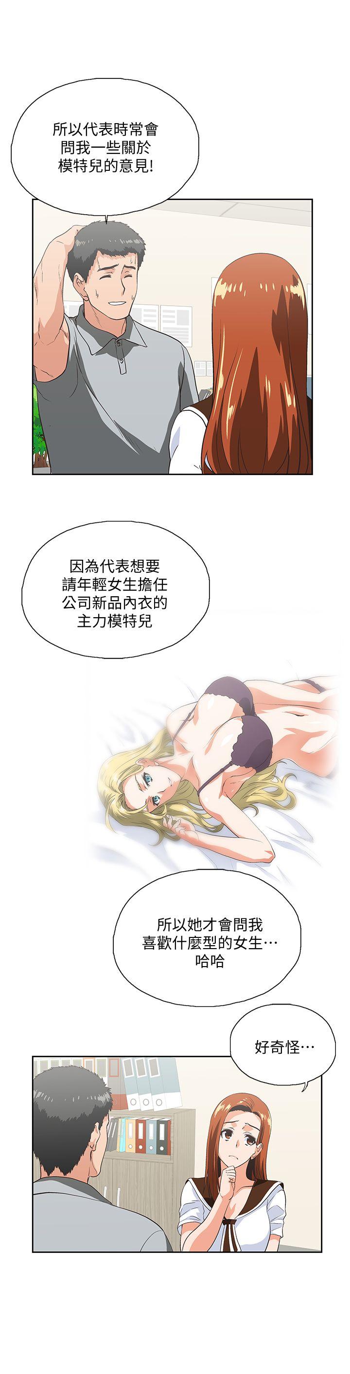 [Manhwa] Female top male bottom Plot, mature woman, big breasts#[29P]-7