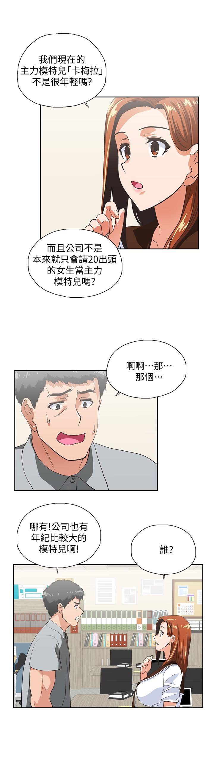 [Manhwa] Female top male bottom Plot, mature woman, big breasts#[29P]-8