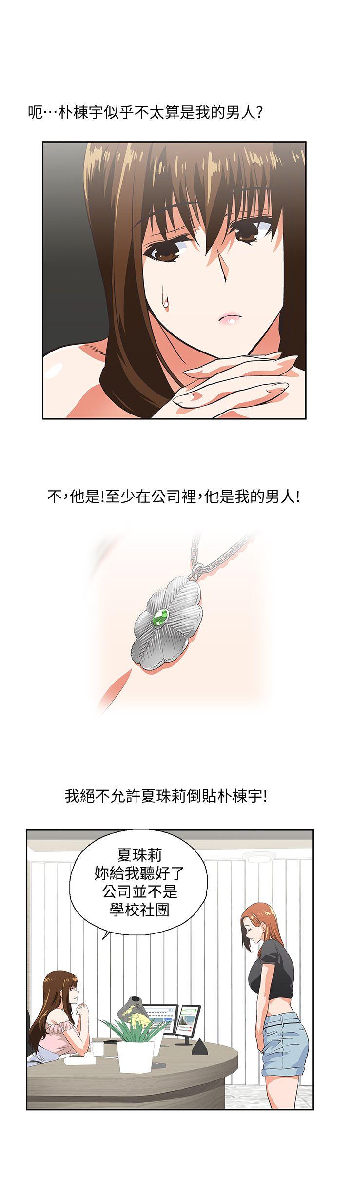 [Manhwa] Female top male bottom Plot, mature woman, big breasts#[28P]-10