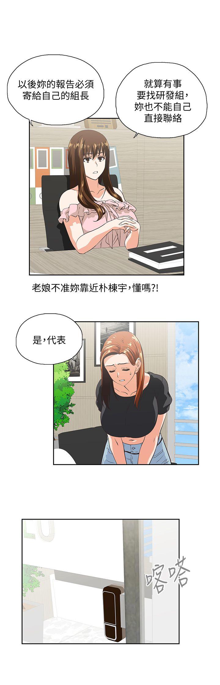 [Manhwa] Female top male bottom Plot, mature woman, big breasts#[28P]-11