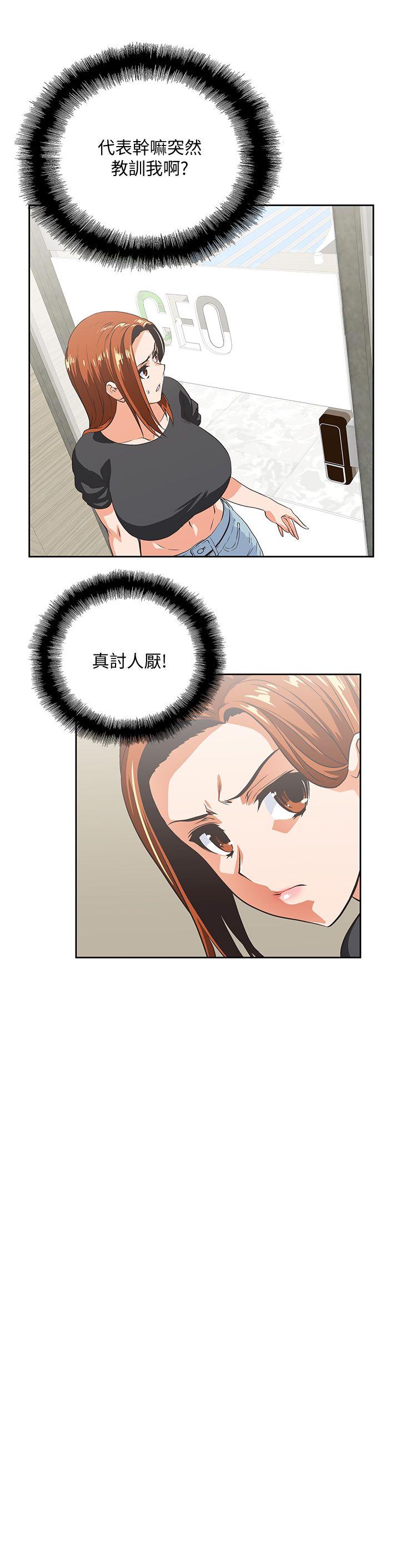 [Manhwa] Female top male bottom Plot, mature woman, big breasts#[28P]-12