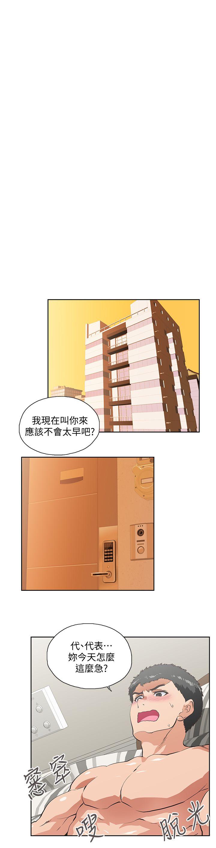 [Manhwa] Female top male bottom Plot, mature woman, big breasts#[28P]-13