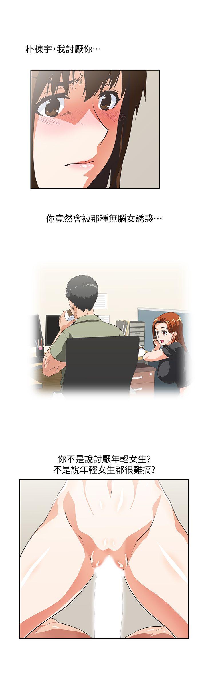 [Manhwa] Female top male bottom Plot, mature woman, big breasts#[28P]-17