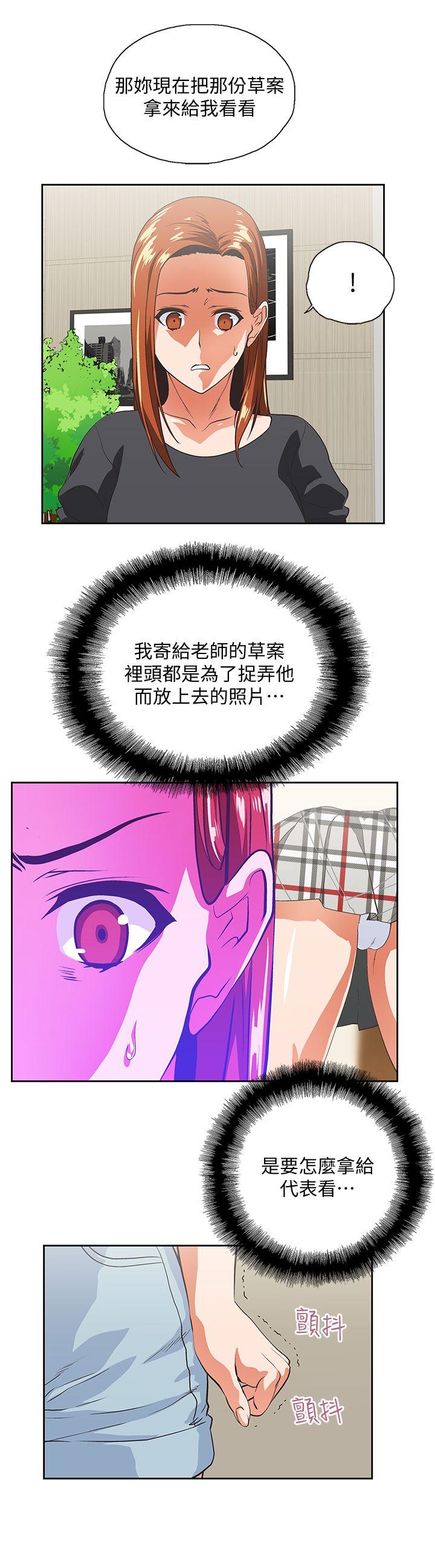 [Manhwa] Female top male bottom Plot, mature woman, big breasts#[28P]-8