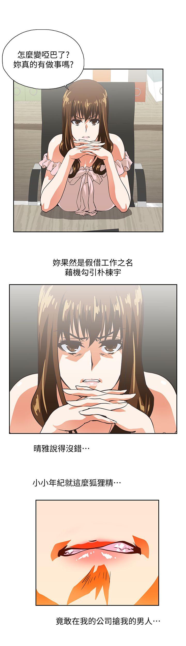 [Manhwa] Female top male bottom Plot, mature woman, big breasts#[28P]-9