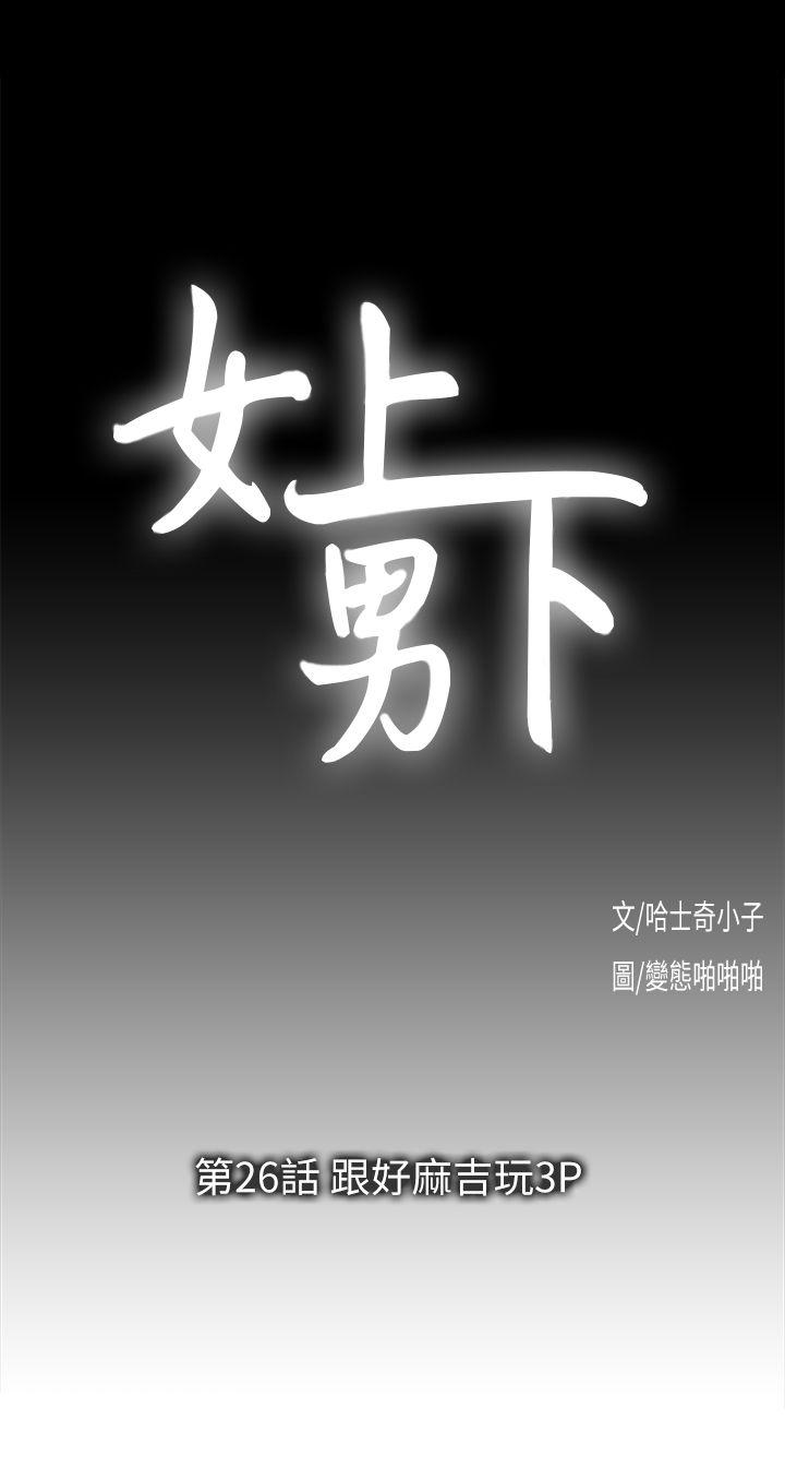 [Manhwa] Female top male bottom Plot, mature woman, big breasts#[27P]-3