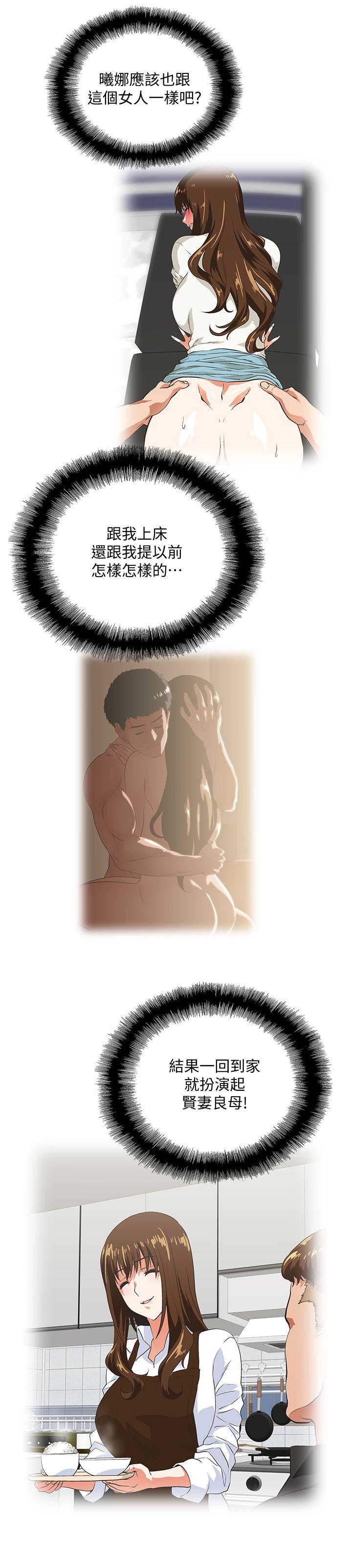 [Manhwa] Female top male bottom Plot, mature woman, big breasts#[33P]-15