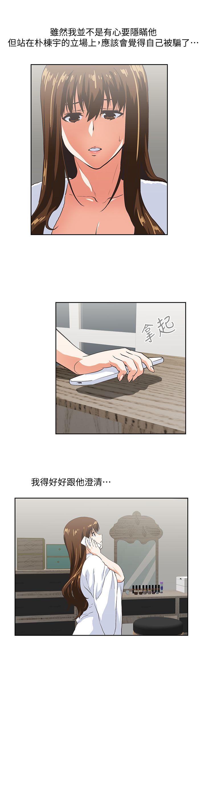 [Manhwa] Female top male bottom Plot, mature woman, big breasts#[33P]-8