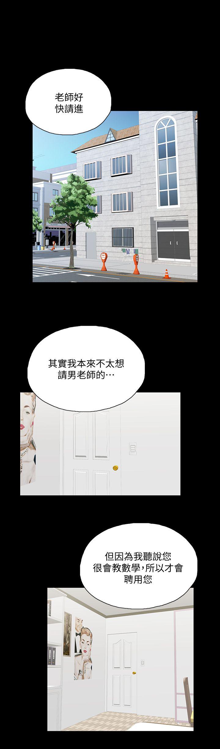 [Manhwa] Female top male bottom Plot, mature woman, big breasts#[31P]-10