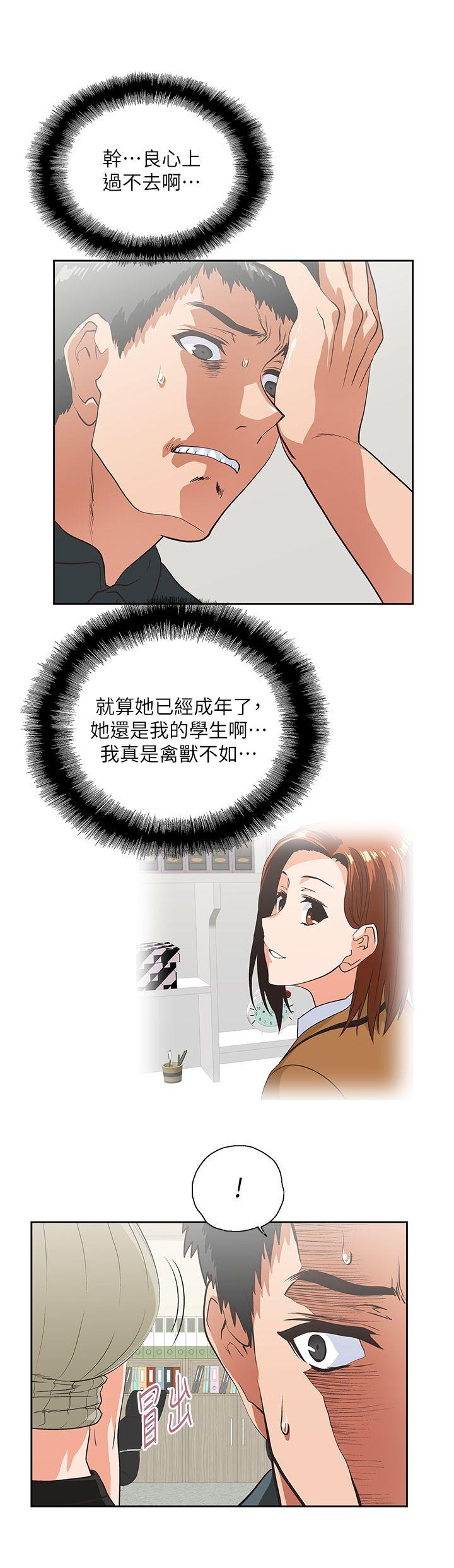 [Manhwa] Female top male bottom Plot, mature woman, big breasts#[31P]-26