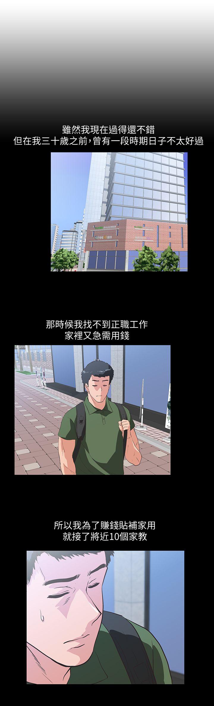 [Manhwa] Female top male bottom Plot, mature woman, big breasts#[31P]-9