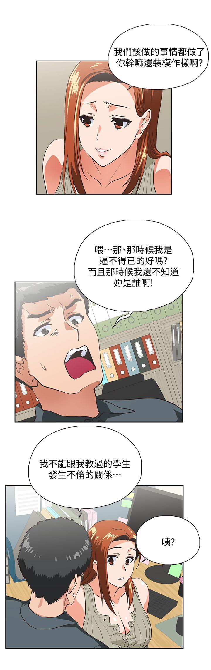 [Manhwa] Female top male bottom Plot, mature woman, big breasts#[31P]-12