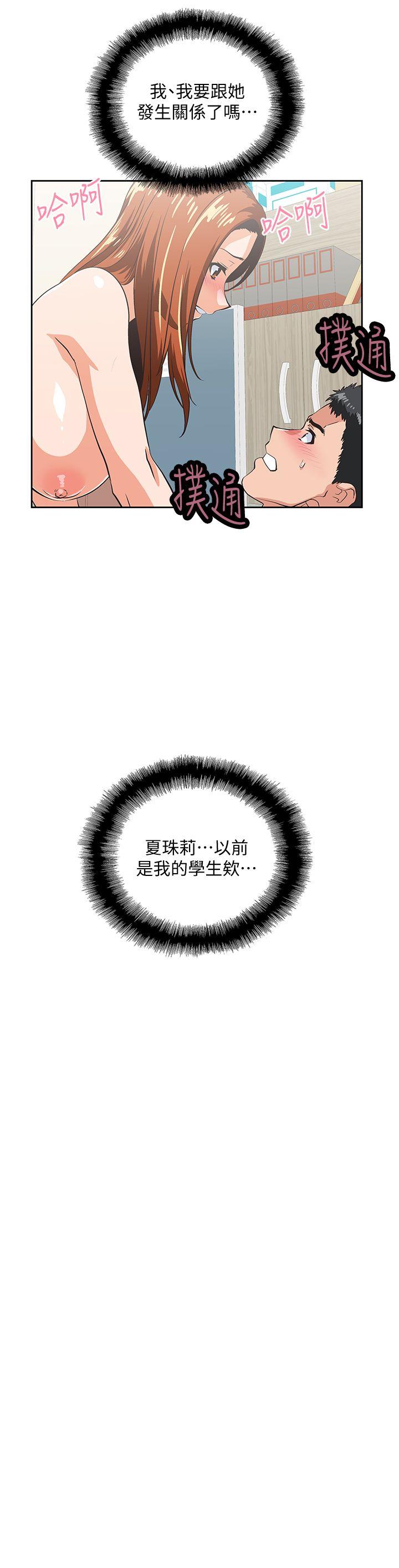 [Manhwa] Female top male bottom Plot, mature woman, big breasts#[31P]-29