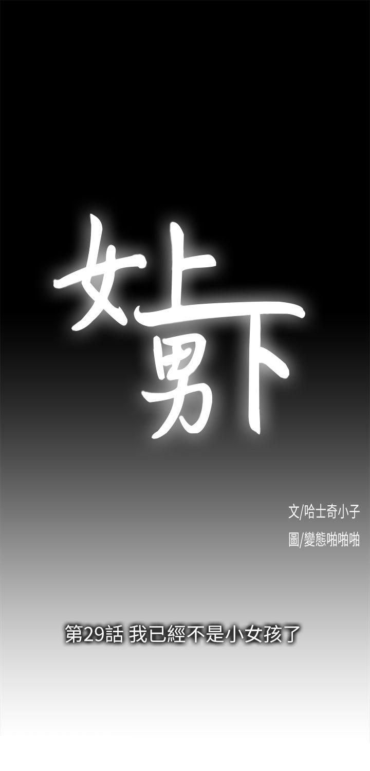[Manhwa] Female top male bottom Plot, mature woman, big breasts#[31P]-4