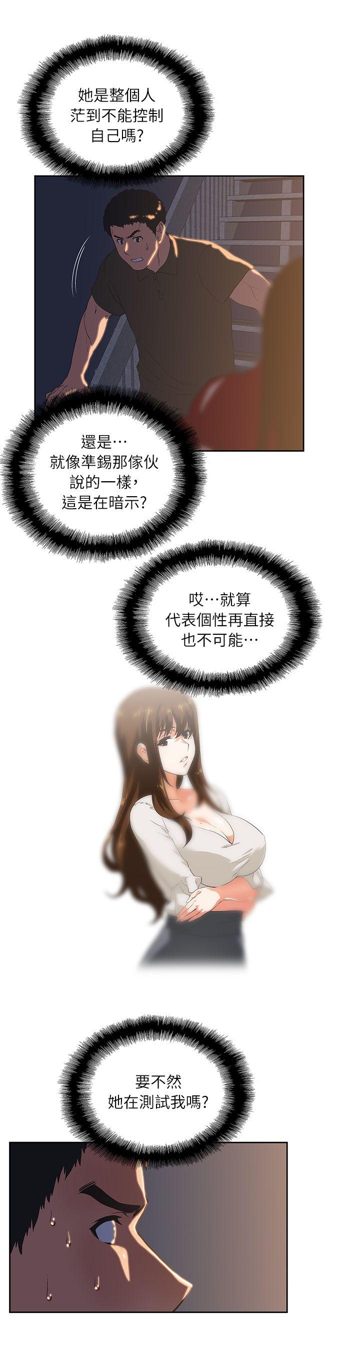 [Manhwa] Female top male bottom Plot, mature woman, big breasts#[30P]-12