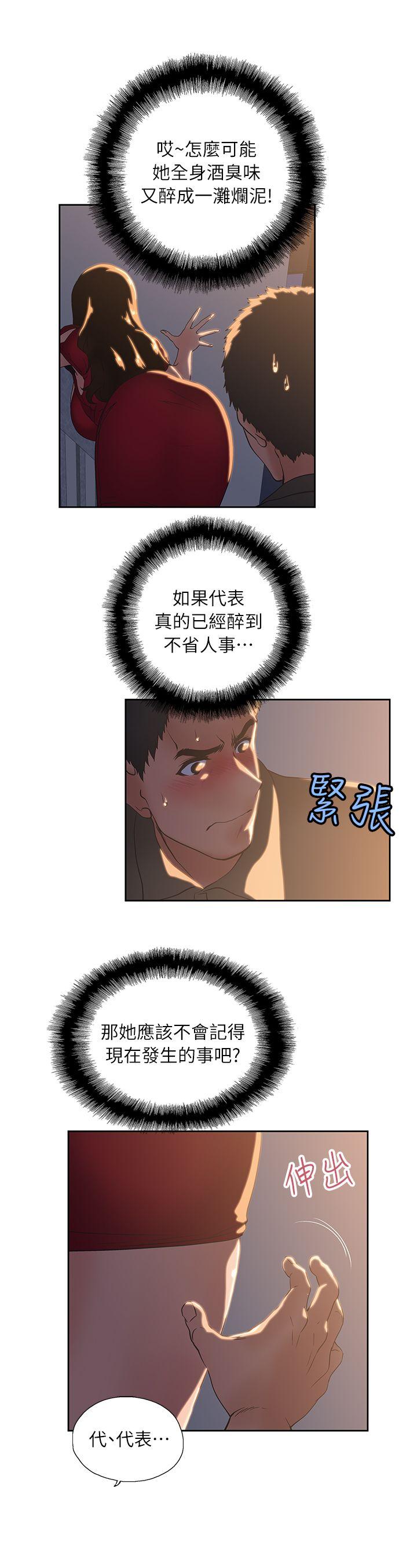 [Manhwa] Female top male bottom Plot, mature woman, big breasts#[30P]-13