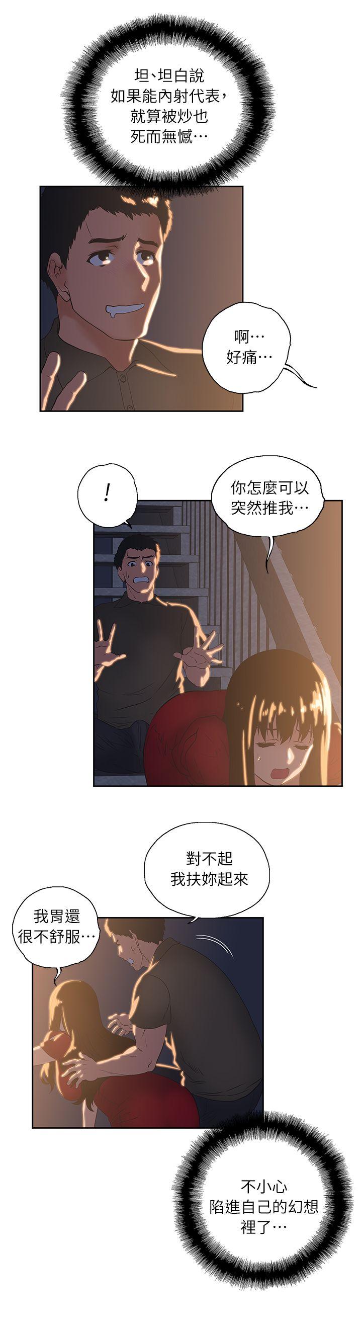 [Manhwa] Female top male bottom Plot, mature woman, big breasts#[30P]-25