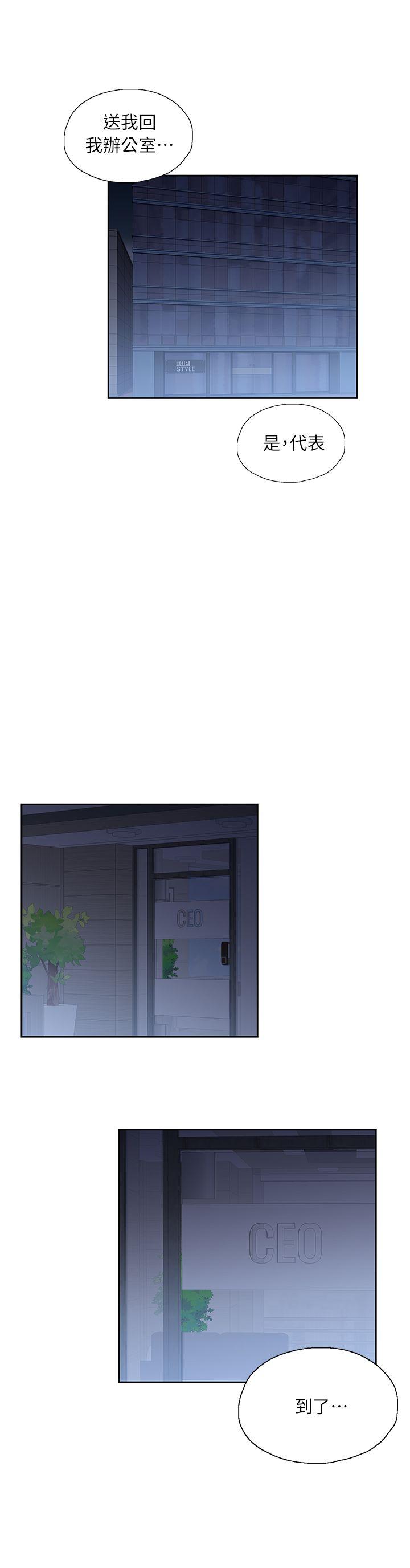 [Manhwa] Female top male bottom Plot, mature woman, big breasts#[30P]-26