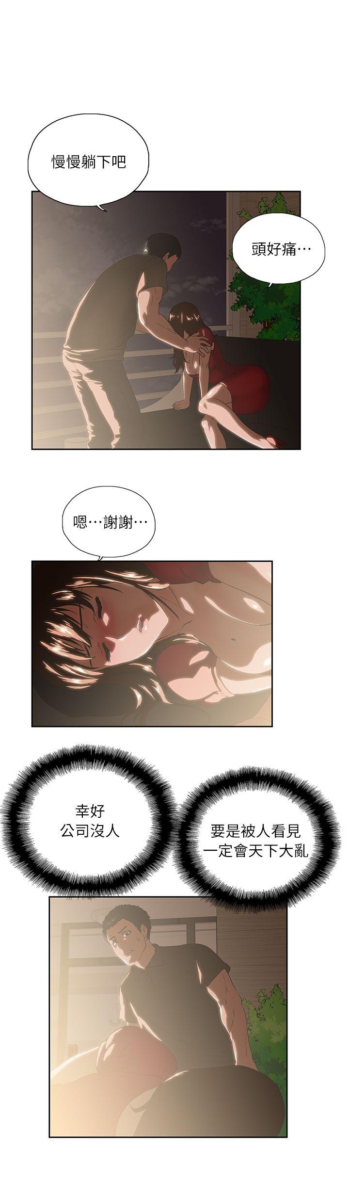 [Manhwa] Female top male bottom Plot, mature woman, big breasts#[30P]-27