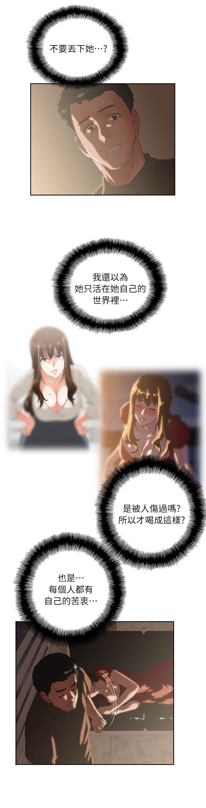 [Manhwa] Female top male bottom Plot, mature woman, big breasts#[30P]-29