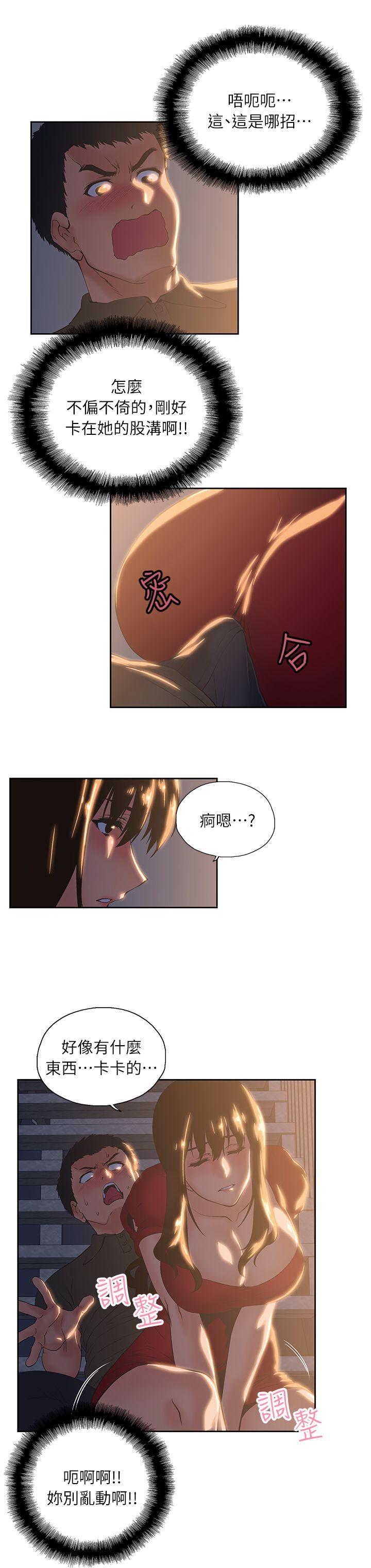 [Manhwa] Female top male bottom Plot, mature woman, big breasts#[30P]-6