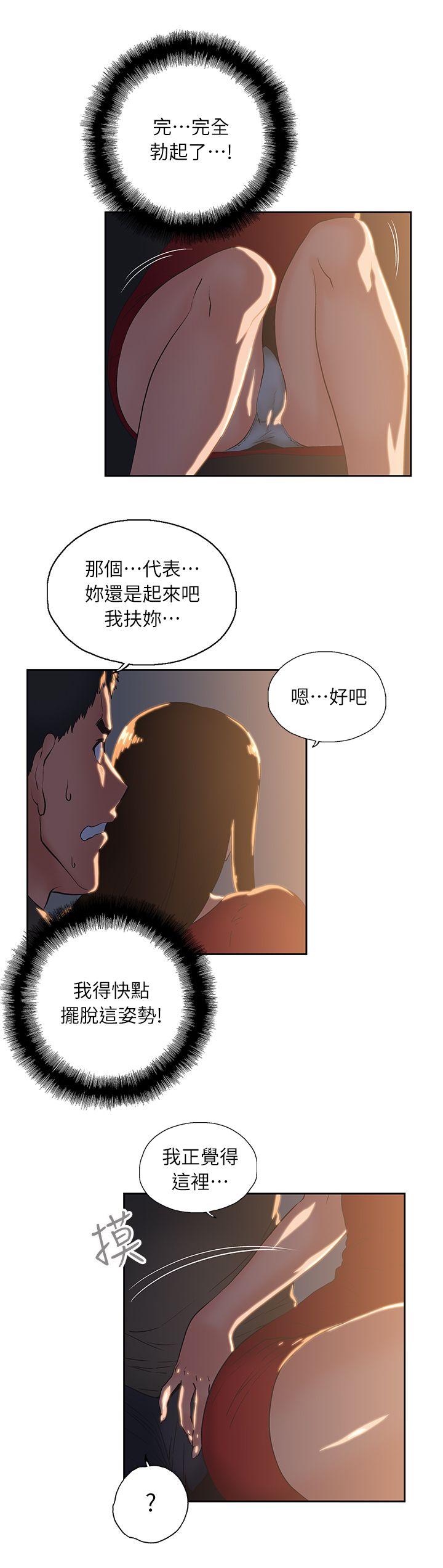 [Manhwa] Female top male bottom Plot, mature woman, big breasts#[30P]-7