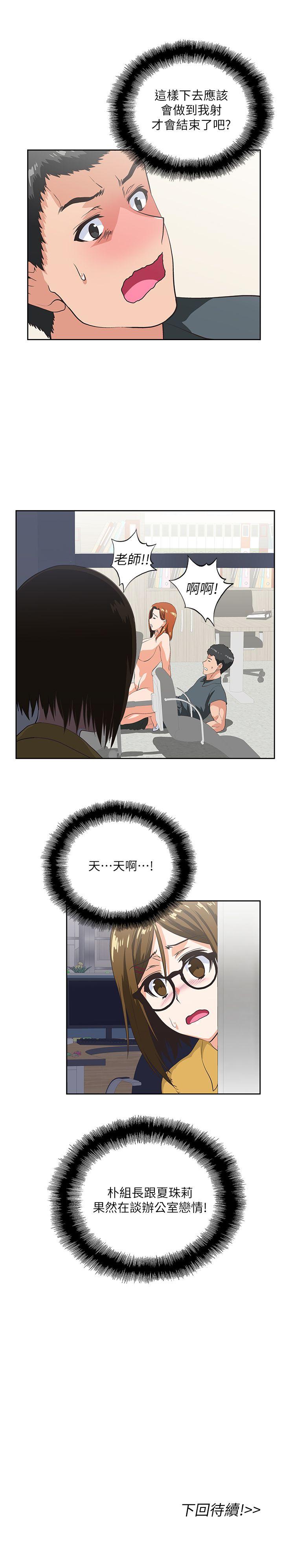 [Manhwa] Female top male bottom Plot, mature woman, big breasts#[30P]-30