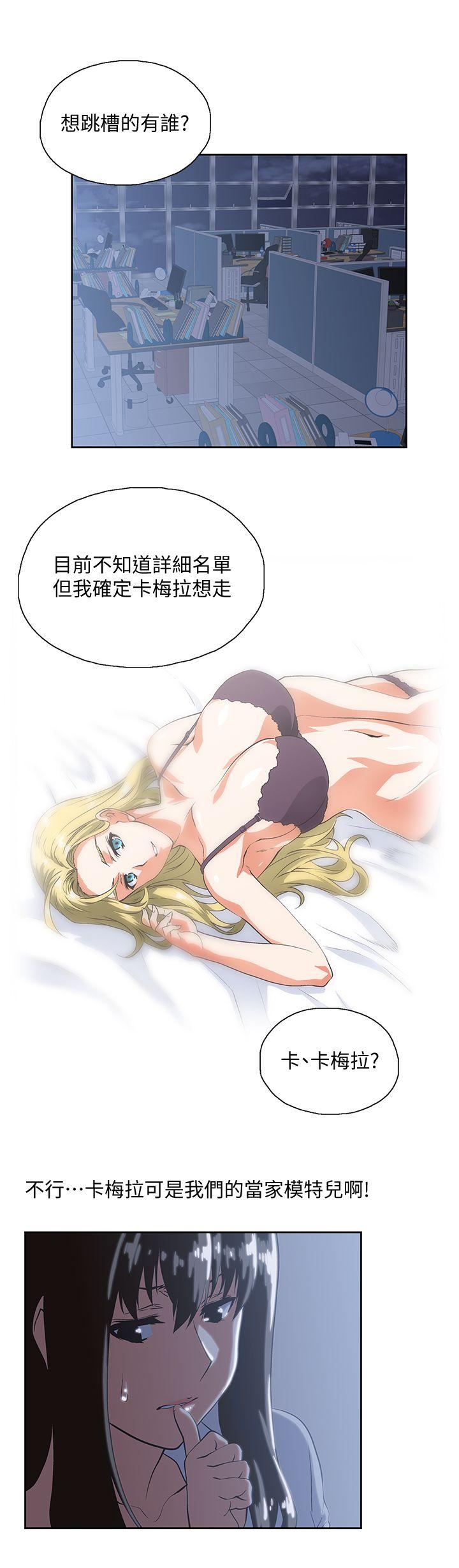 [Manhwa] Female top male bottom Plot, mature woman, big breasts#[30P]-7