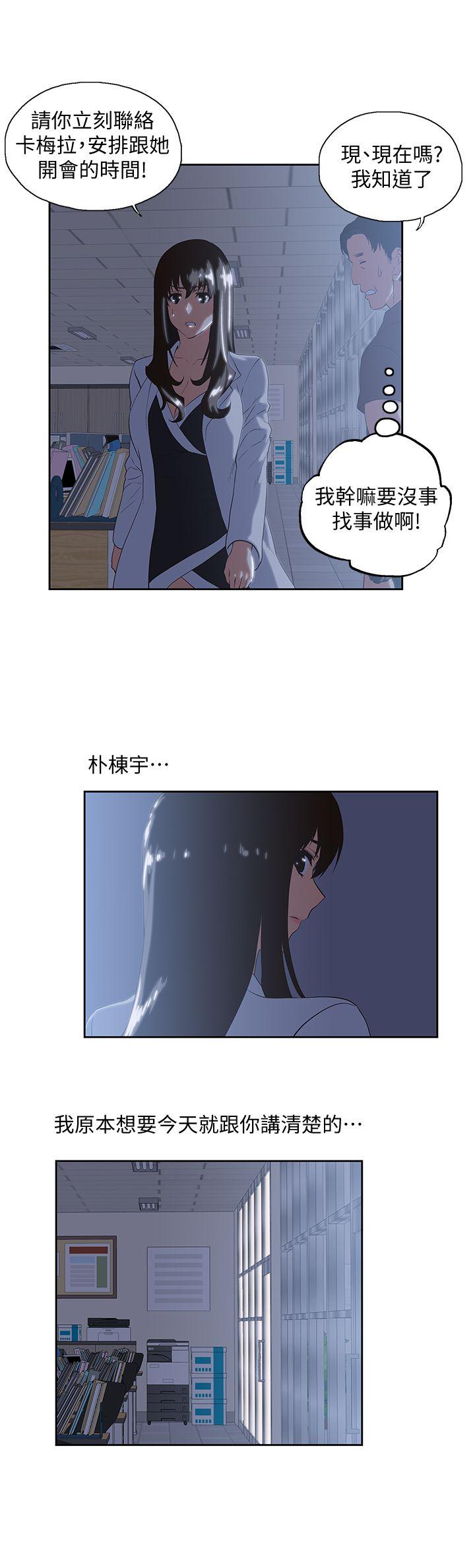 [Manhwa] Female top male bottom Plot, mature woman, big breasts#[30P]-8