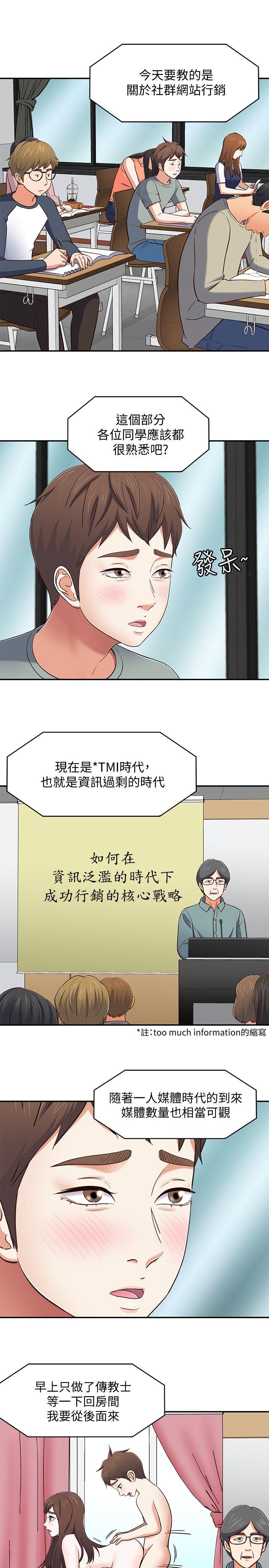 [Manhwa] Female top male bottom Plot, mature woman, big breasts#[27P]-17