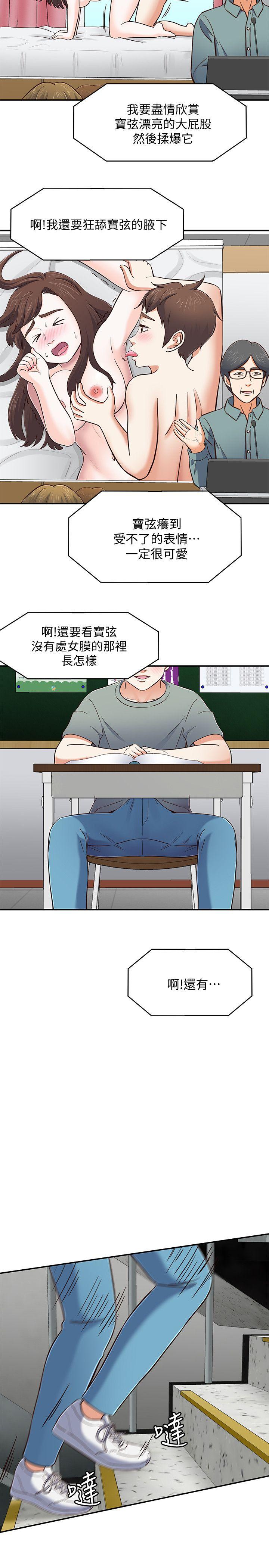 [Manhwa] Female top male bottom Plot, mature woman, big breasts#[27P]-18
