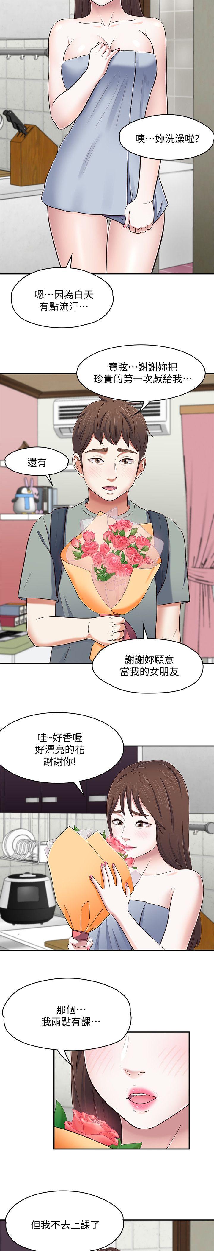 [Manhwa] Female top male bottom Plot, mature woman, big breasts#[27P]-20