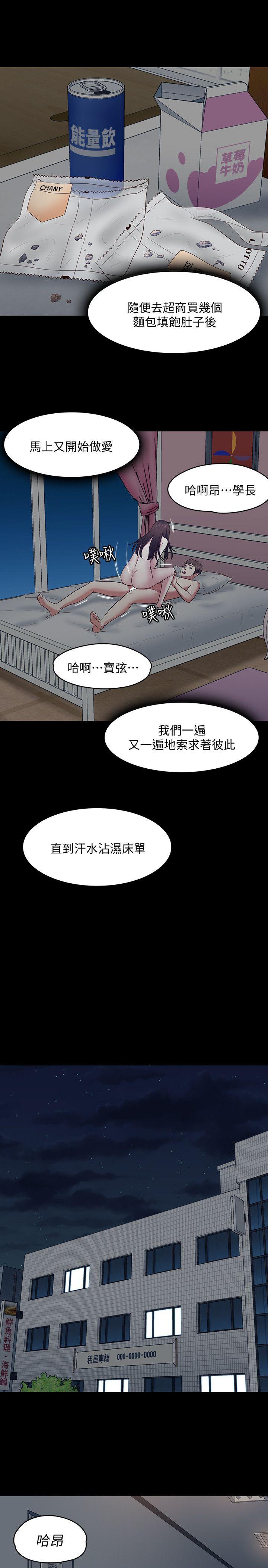 [Manhwa] Female top male bottom Plot, mature woman, big breasts#[27P]-22