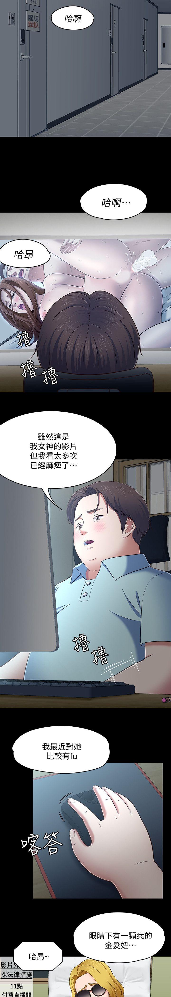 [Manhwa] Female top male bottom Plot, mature woman, big breasts#[27P]-23