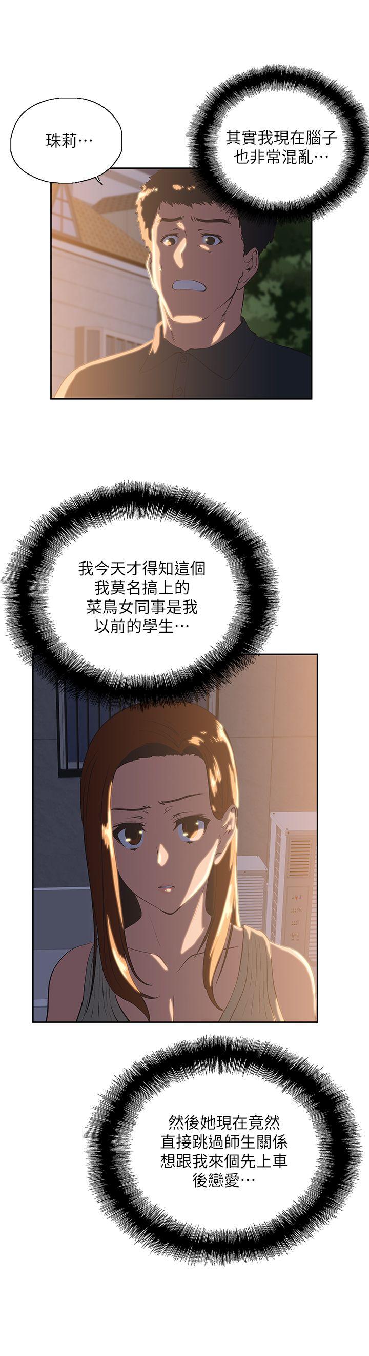 [Manhwa] Female top male bottom Plot, mature woman, big breasts#[30P]-14