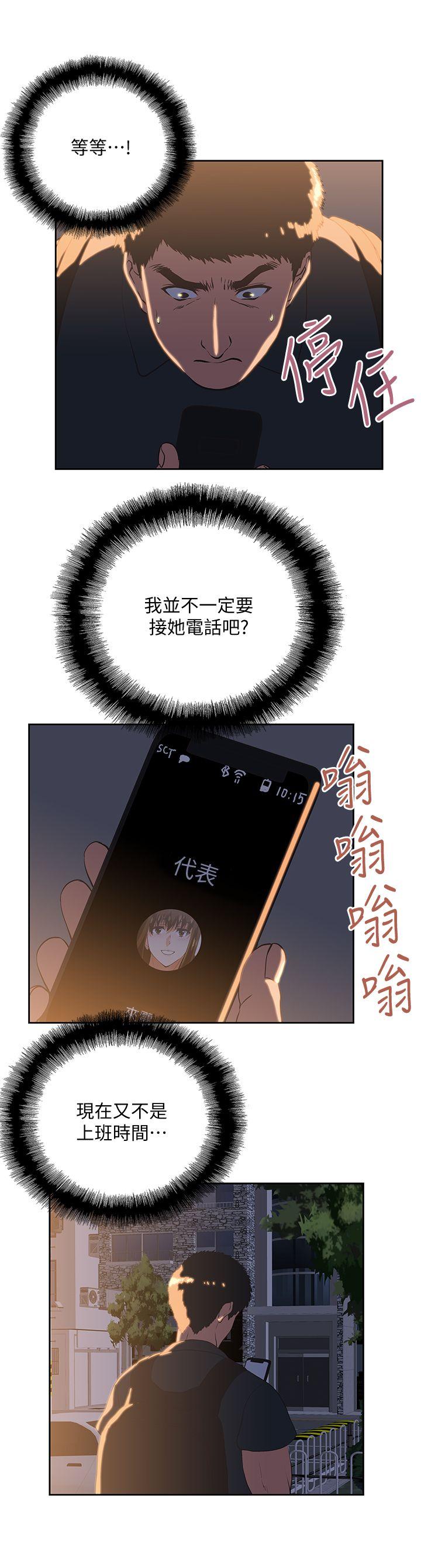 [Manhwa] Female top male bottom Plot, mature woman, big breasts#[30P]-19