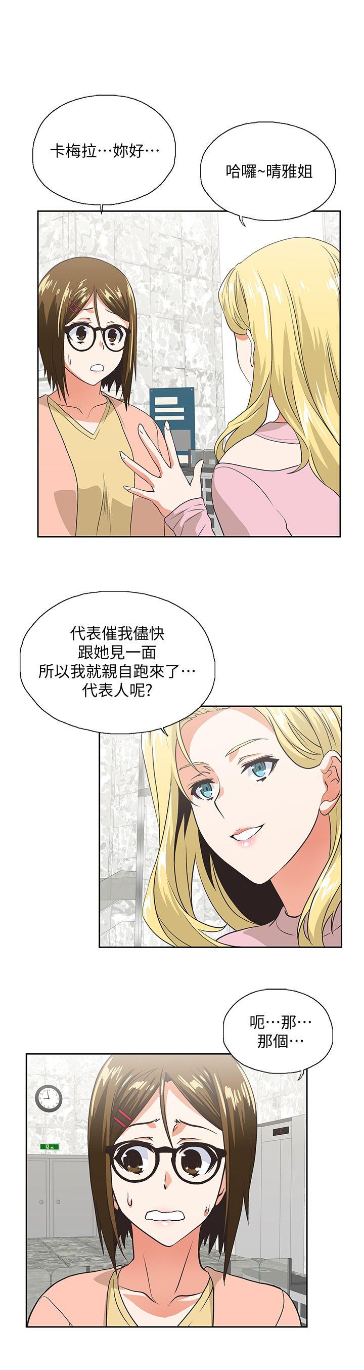 [Manhwa] Female top male bottom Plot, mature woman, big breasts#[30P]-26