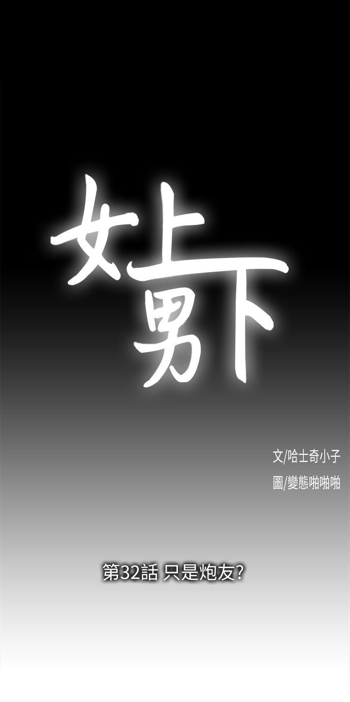 [Manhwa] Female top male bottom Plot, mature woman, big breasts#[30P]-3