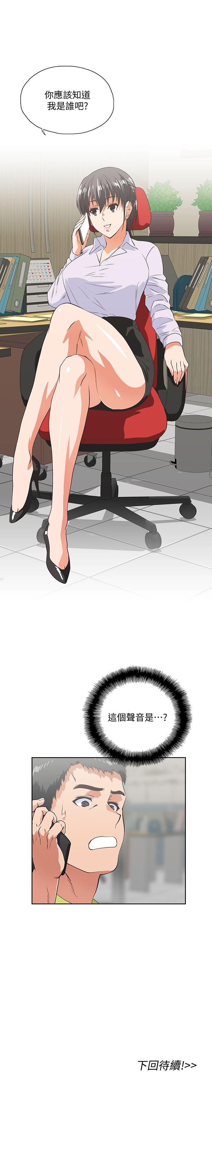 [Manhwa] Female top male bottom Plot, mature woman, big breasts#[30P]-30