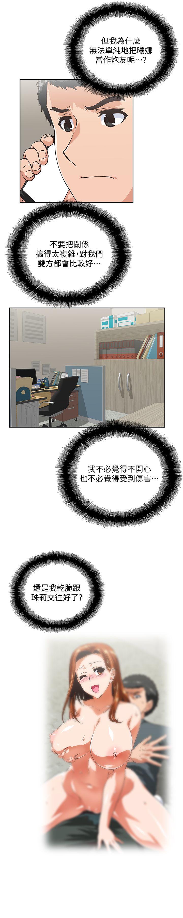 [Manhwa] Female top male bottom Plot, mature woman, big breasts#[31P]-11
