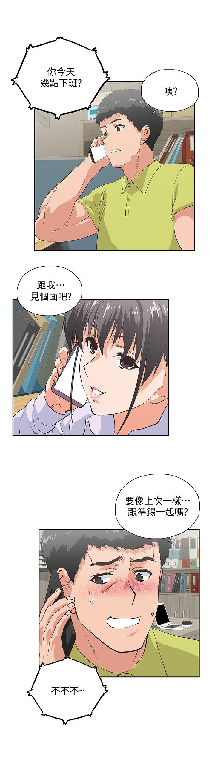 [Manhwa] Female top male bottom Plot, mature woman, big breasts#[31P]-12