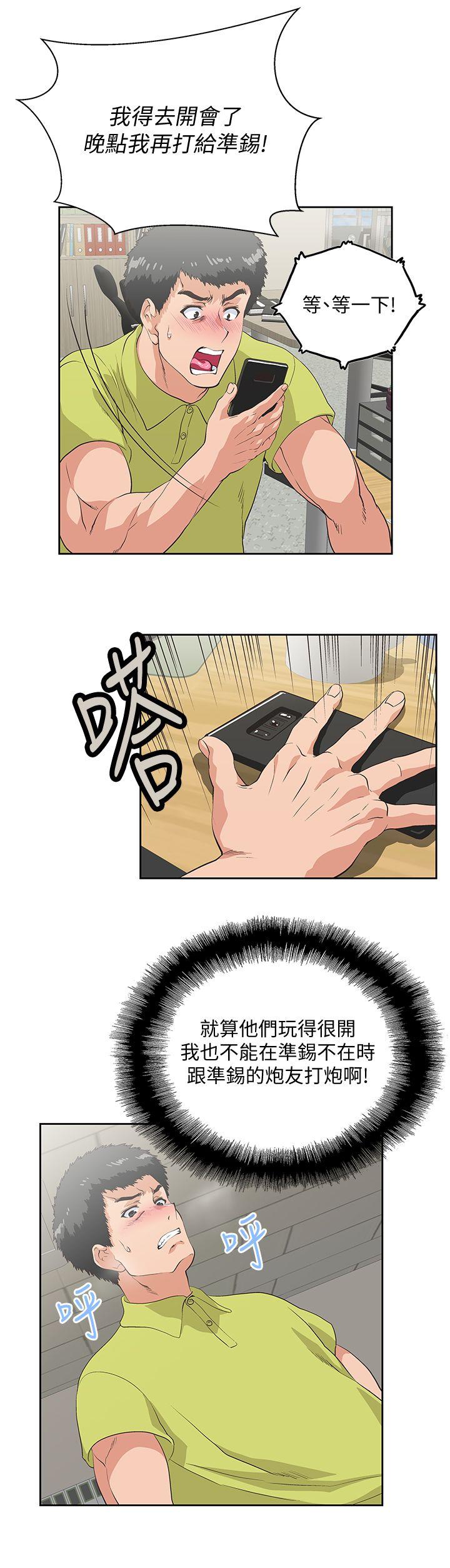 [Manhwa] Female top male bottom Plot, mature woman, big breasts#[31P]-14